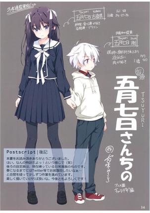 NEKOTORE Page #14