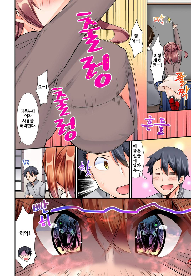 乗馬女子の騎乗位はエロすぎて発射不可避！ 1~6