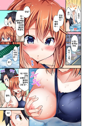 乗馬女子の騎乗位はエロすぎて発射不可避！ 1~6 Page #106