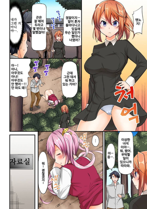 乗馬女子の騎乗位はエロすぎて発射不可避！ 1~6 Page #63