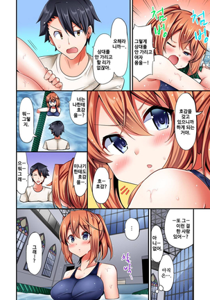 乗馬女子の騎乗位はエロすぎて発射不可避！ 1~6 Page #105