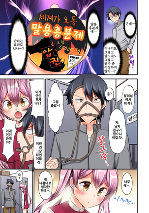 乗馬女子の騎乗位はエロすぎて発射不可避！ 1~6 Page #87