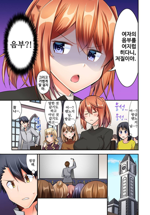 乗馬女子の騎乗位はエロすぎて発射不可避！ 1~6 Page #79