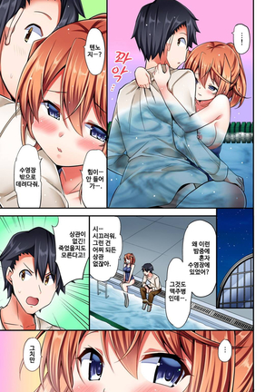 乗馬女子の騎乗位はエロすぎて発射不可避！ 1~6 Page #116