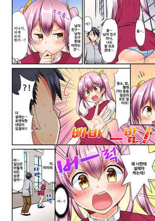 乗馬女子の騎乗位はエロすぎて発射不可避！ 1~6 Page #86