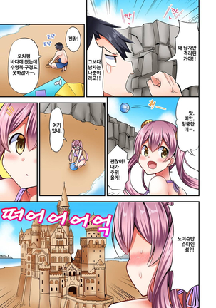 乗馬女子の騎乗位はエロすぎて発射不可避！ 1~6 Page #122
