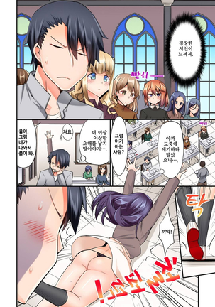 乗馬女子の騎乗位はエロすぎて発射不可避！ 1~6 Page #80