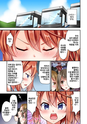 乗馬女子の騎乗位はエロすぎて発射不可避！ 1~6 Page #120