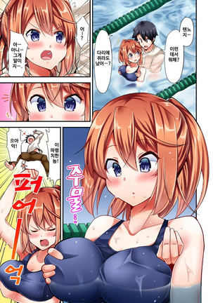 乗馬女子の騎乗位はエロすぎて発射不可避！ 1~6 Page #102