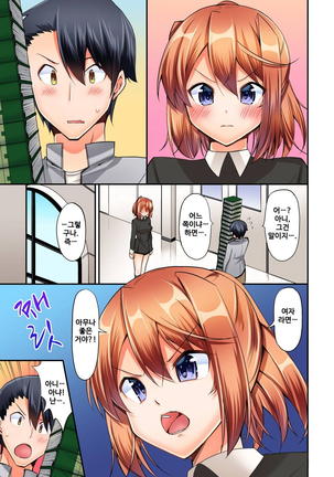乗馬女子の騎乗位はエロすぎて発射不可避！ 1~6 Page #77