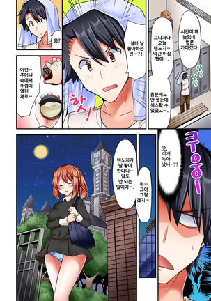 乗馬女子の騎乗位はエロすぎて発射不可避！ 1~6 Page #119