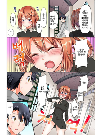 乗馬女子の騎乗位はエロすぎて発射不可避！ 1~6 Page #75