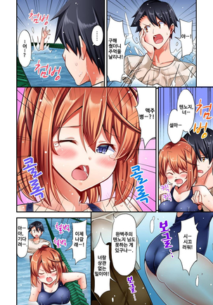 乗馬女子の騎乗位はエロすぎて発射不可避！ 1~6 Page #103