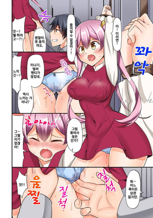 乗馬女子の騎乗位はエロすぎて発射不可避！ 1~6 Page #90