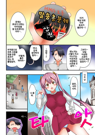 乗馬女子の騎乗位はエロすぎて発射不可避！ 1~6 Page #50