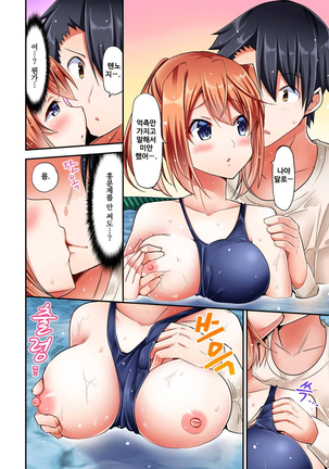 乗馬女子の騎乗位はエロすぎて発射不可避！ 1~6 Page #107