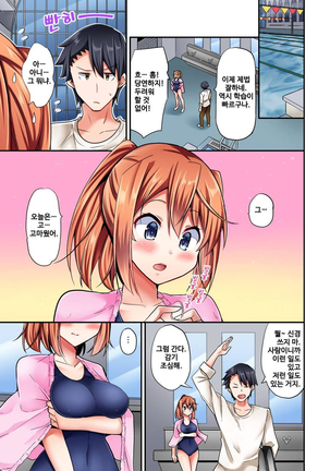 乗馬女子の騎乗位はエロすぎて発射不可避！ 1~6 Page #118