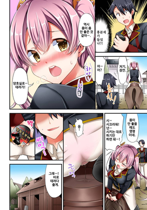 乗馬女子の騎乗位はエロすぎて発射不可避！ 1~6 Page #13