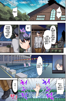 乗馬女子の騎乗位はエロすぎて発射不可避！ 1~6 Page #99