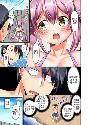 乗馬女子の騎乗位はエロすぎて発射不可避！ 1~6 Page #145