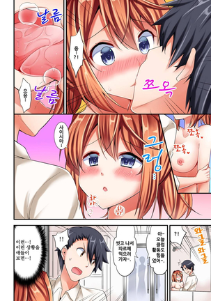 乗馬女子の騎乗位はエロすぎて発射不可避！ 1~6 Page #40