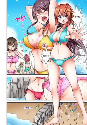 乗馬女子の騎乗位はエロすぎて発射不可避！ 1~6 Page #121