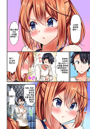 乗馬女子の騎乗位はエロすぎて発射不可避！ 1~6 Page #117