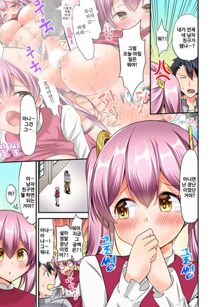 乗馬女子の騎乗位はエロすぎて発射不可避！ 1~6 Page #85