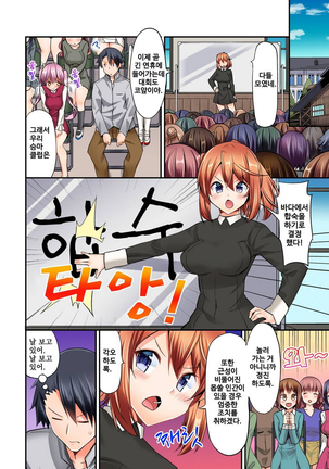 乗馬女子の騎乗位はエロすぎて発射不可避！ 1~6 Page #98
