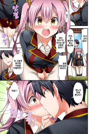乗馬女子の騎乗位はエロすぎて発射不可避！ 1~6 Page #14