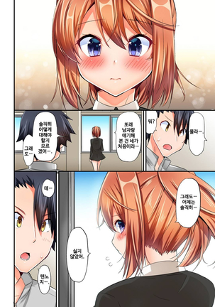 乗馬女子の騎乗位はエロすぎて発射不可避！ 1~6 Page #65