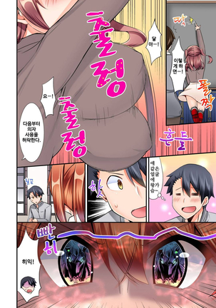 乗馬女子の騎乗位はエロすぎて発射不可避！ 1~6 Page #82