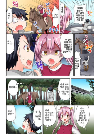 乗馬女子の騎乗位はエロすぎて発射不可避！ 1~6 Page #53