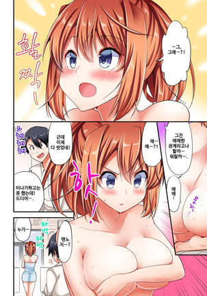 乗馬女子の騎乗位はエロすぎて発射不可避！ 1~6 Page #48