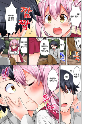 乗馬女子の騎乗位はエロすぎて発射不可避！ 1~6 Page #54