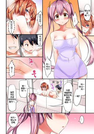 乗馬女子の騎乗位はエロすぎて発射不可避！ 1~6 Page #44