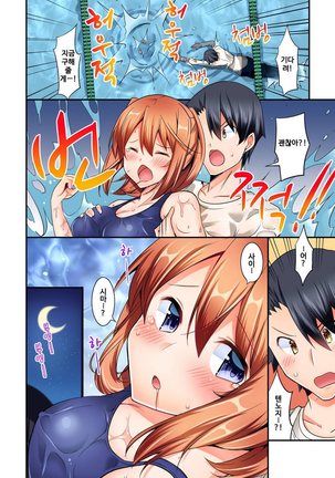 乗馬女子の騎乗位はエロすぎて発射不可避！ 1~6 Page #100