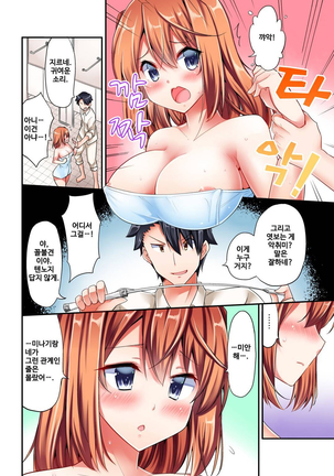 乗馬女子の騎乗位はエロすぎて発射不可避！ 1~6 Page #36