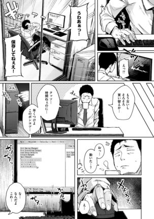 Sei no Mamono Page #89