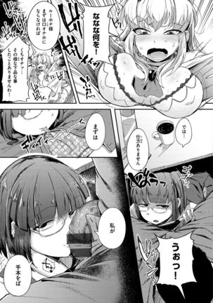 Sei no Mamono Page #117