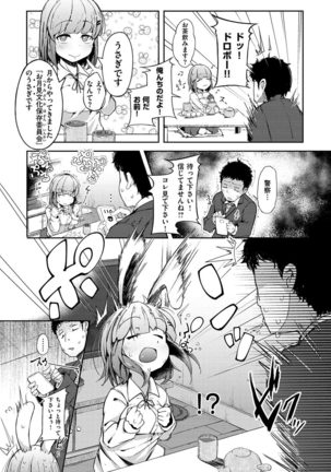 Sei no Mamono Page #156