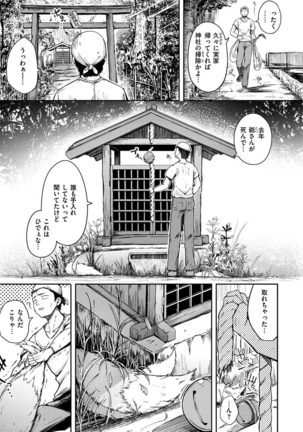 Sei no Mamono Page #65