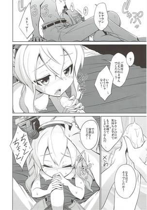 お相手します全力で！ Page #13