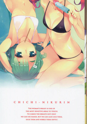 Chichi Nikurin - Chapter 1