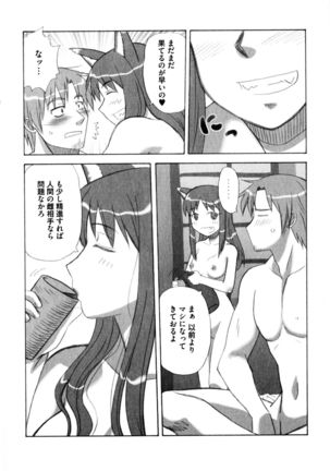 Ookami Musume to Seikou Ookami Musume Eroparo Anthology Page #51