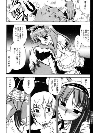 Ookami Musume to Seikou Ookami Musume Eroparo Anthology - Page 71