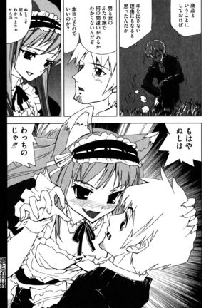 Ookami Musume to Seikou Ookami Musume Eroparo Anthology Page #72