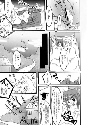 Ookami Musume to Seikou Ookami Musume Eroparo Anthology Page #34