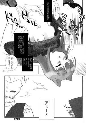 Ookami Musume to Seikou Ookami Musume Eroparo Anthology - Page 66