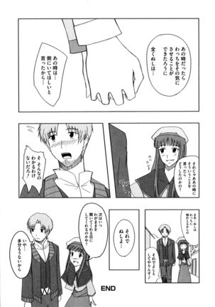 Ookami Musume to Seikou Ookami Musume Eroparo Anthology Page #135